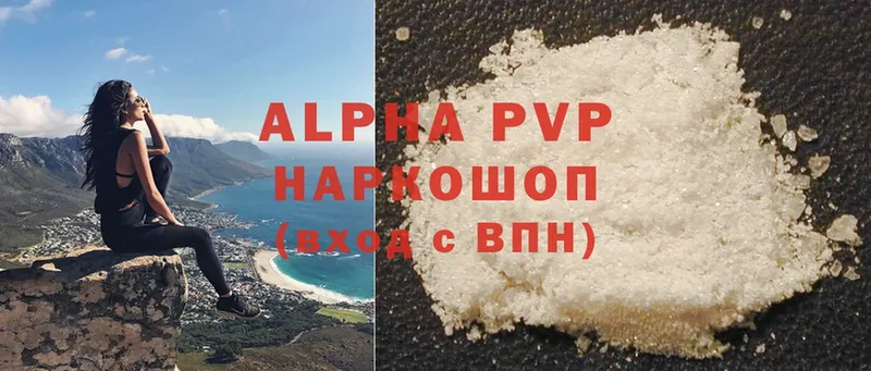 Alpha PVP VHQ Ершов