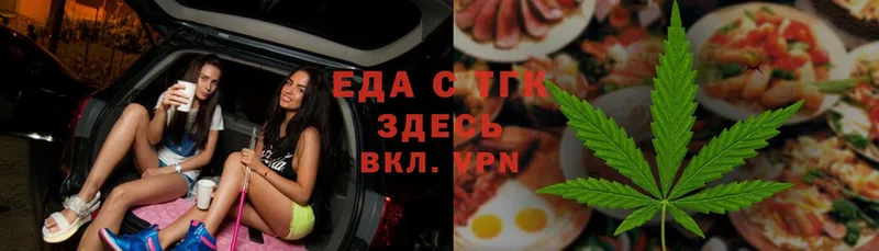 Cannafood конопля  купить наркотики цена  Ершов 