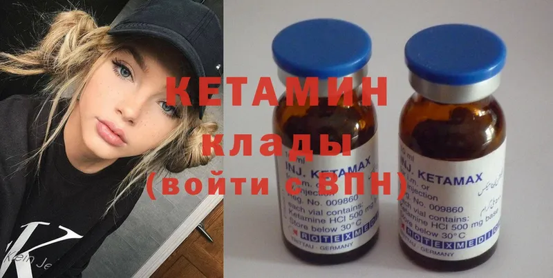 Кетамин ketamine  цена наркотик  Ершов 